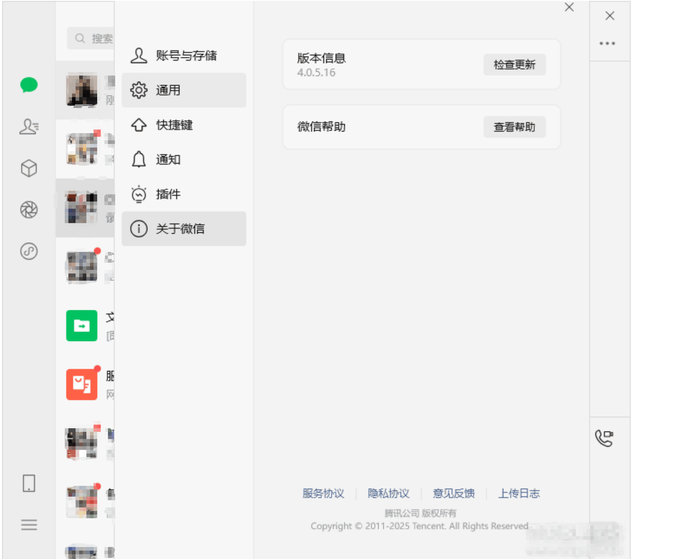 微信Windows版 v4.0.5.16 多开&消息防撤回正式版绿色版纯64位（5.25更新）-AI破解