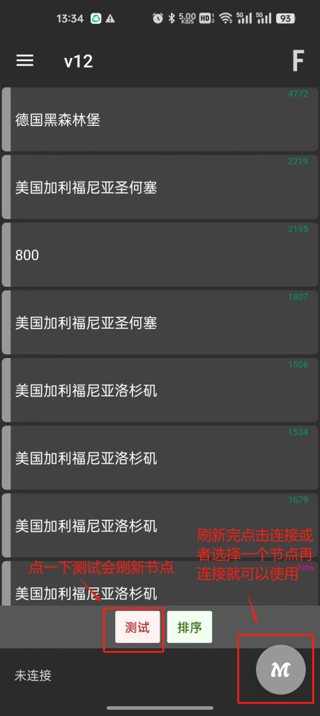 香蕉佳速器V屁恩梯子魔法地区随便换永久-AI破解