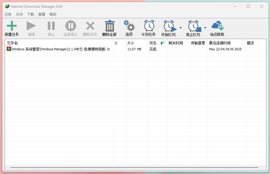 [Windows] IDM下载器 Internet Download Manager v6.42 Build 37-AI破解