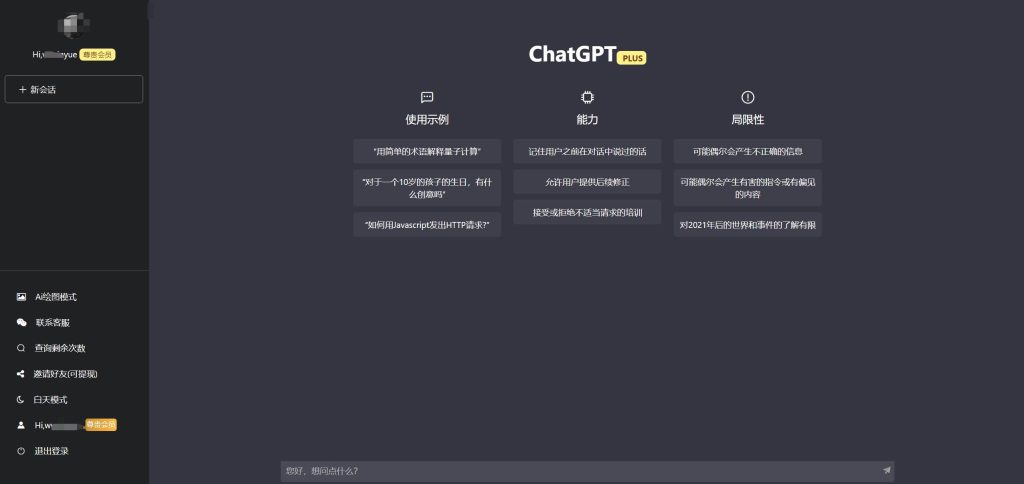 QQ浏览器截图20230512000207