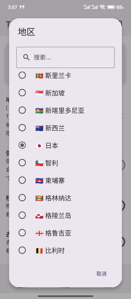 Tiktok抖音国际版、破解锁区、去广告、免拔sim卡（附强锁区插件）-AI破解