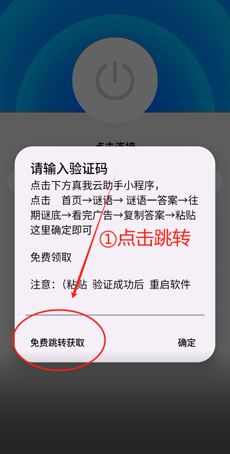 更新：绿茶佳速器V屁恩梯子魔法地区随便换永久-AI破解