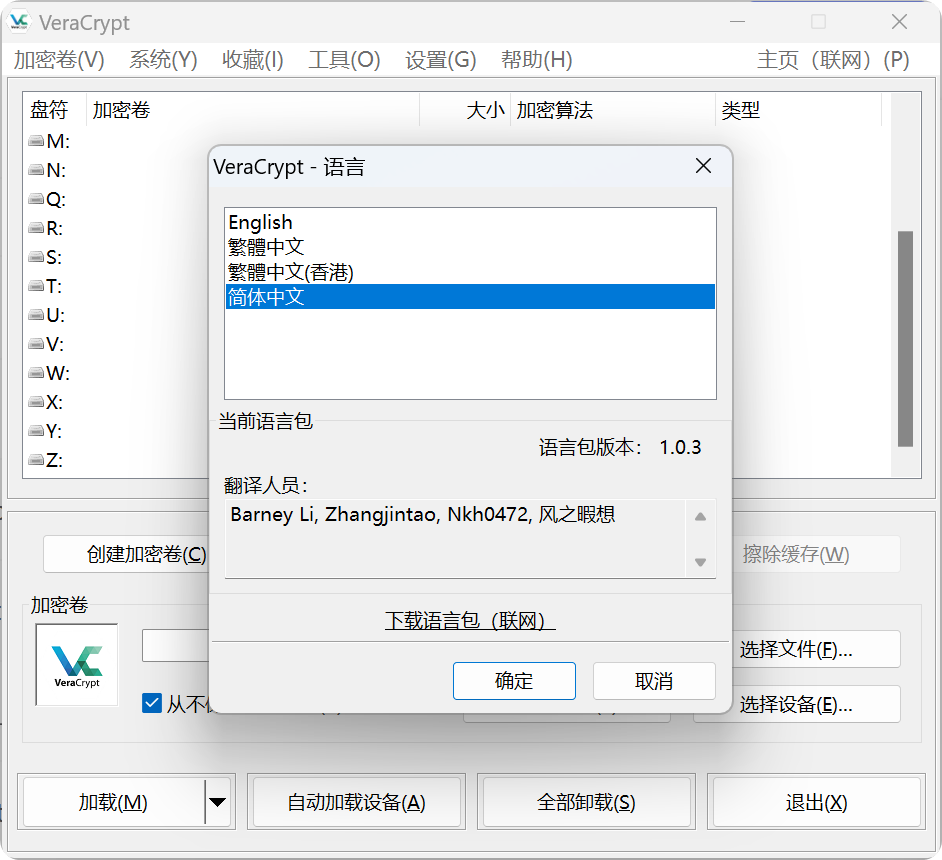 [Windows] VeraCrypt 磁盘加密 v1.26.24 单文件版 x64-AI破解