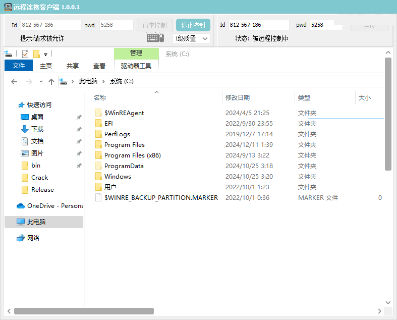 [原创工具] RainCrack远程桌面1.0.0.1(类似 ToDesk 向日葵远控)-AI破解