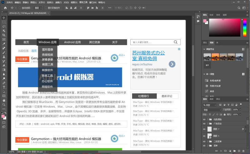 图像处理与设计 Adobe Photoshop 2025 v26.6 中文版本发布-AI破解