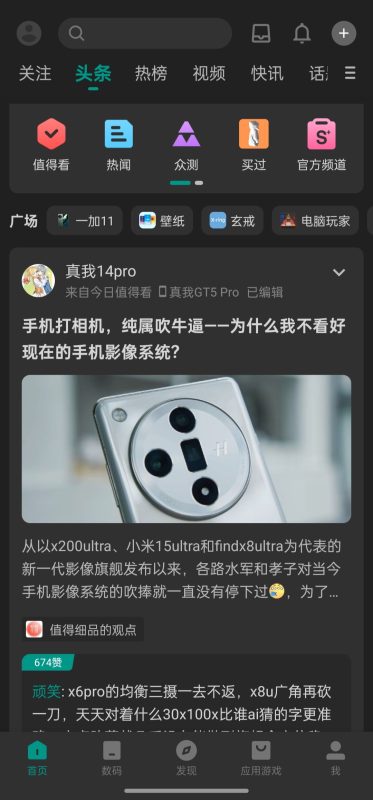 酷安 13.3.6 去广告-AI破解