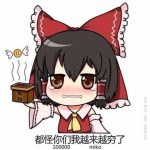 博丽灵梦的头像-AI破解