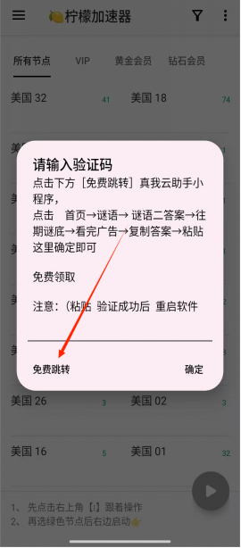 关于柠檬5.10.7的验证更新公告、验证教程-AI破解